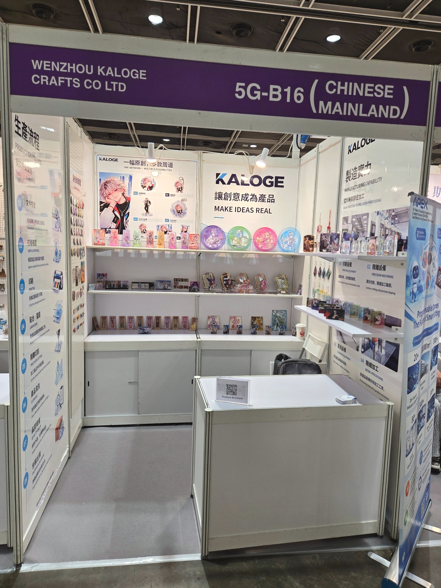 Kaloge, MEGA SHOW Hong Kong 2026에서 전시 | 부스 5G-B16 방문